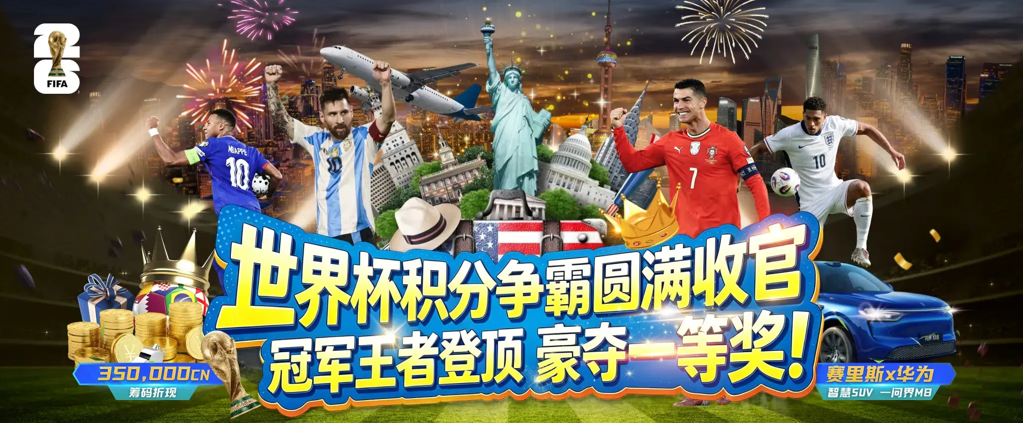 九游会品牌海报3